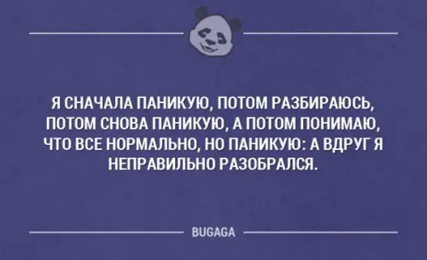 Мемы крестный опц. Разберемся прикол. Я сначала паникую потом разбираюсь потом снова паникую. Картинка с кошкой какая разница какой сегодня день. Разберусь потом.