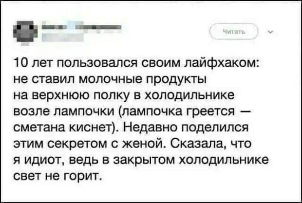 Обидно соглашаться с тем, что ты идиот