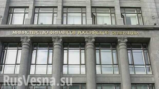 Минфин обещает не повышать налоги | Русская весна