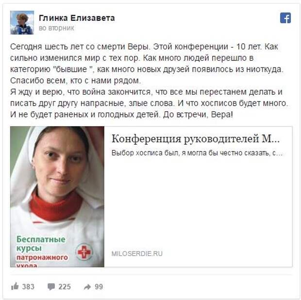 Доктор Лиза. Спасавшая жизни Доктор Лиза. Спасавшая жизни