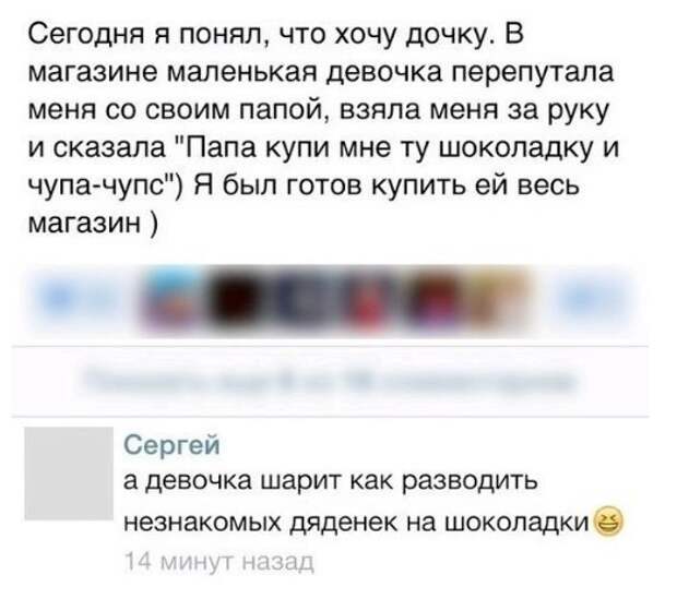Смешные комментарии из социальных сетей Смешные комментарии из социальных сетей