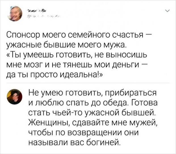 комментарий про счастье