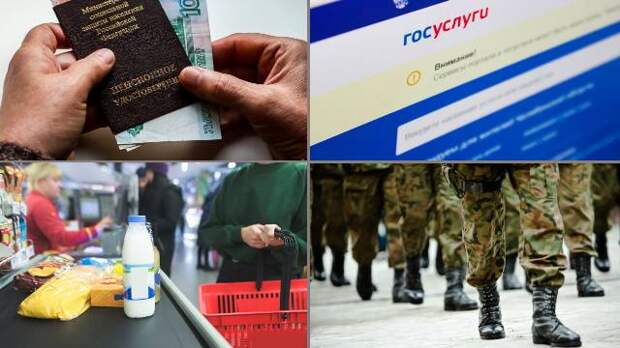 Пять нововведений, которые изменят жизнь россиян с 1 марта 2026 года