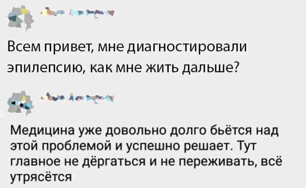 Иногда ответ такой, что спасет лишь чувство юмора Иногда ответ такой, что спасет лишь чувство юмора