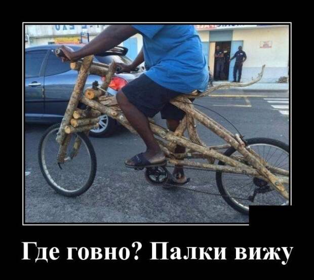 Демотиватор про дороги