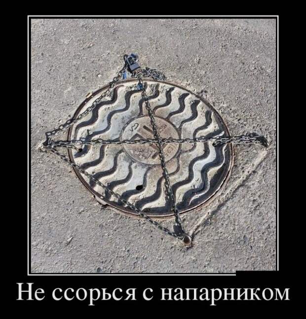 Демотиваторы (30 фото)