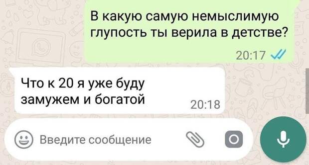 15. Мечты