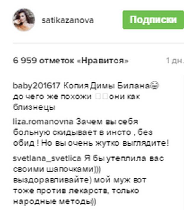 Скрин комментариев из Инстаграм