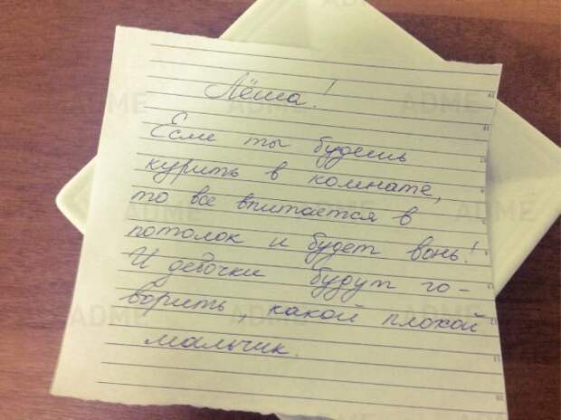 Забавные записки от родителей Забавные записки от родителей