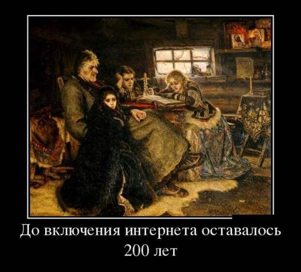 Демотиваторы (30 фото)