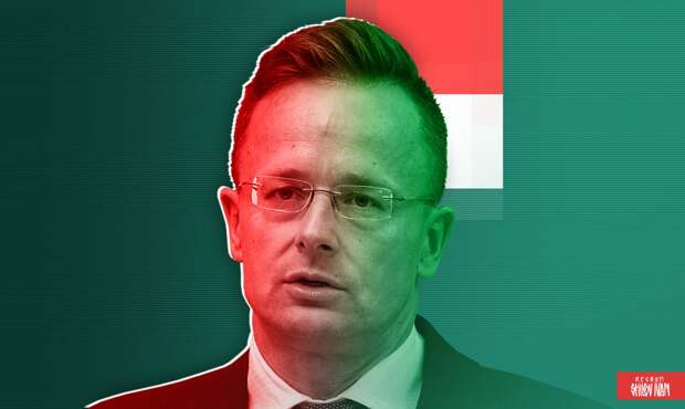 Сийярто призвал ЕС прекратить финансирование Киева на фоне коррупционных ск