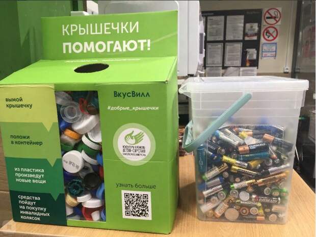 Сдать пластиковые крышечки на вторичную переработку можно в магазинах района Лефортово