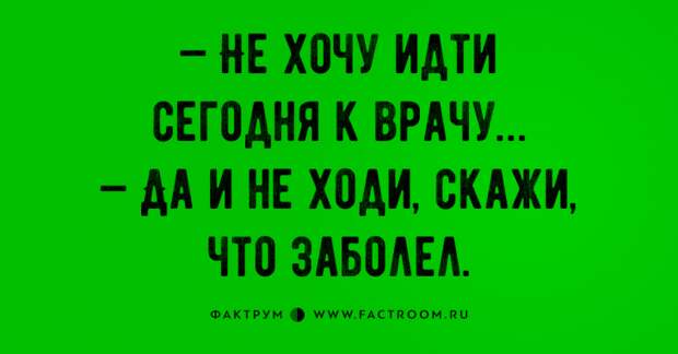 Топ 20 анекдотов недели, которые смогут рассмешить вас до слёз