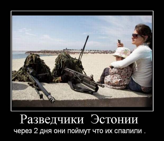 Таким в НАТО не место. Эстонские резервисты едва не провалили военные учения
