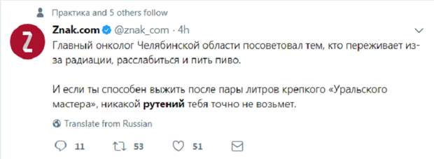Радиация из России накрыла Европу. "Офигеть!" сказал чиновник Радиация из России накрыла Европу. "Офигеть!" сказал чиновник выброс, маяк, радиация, рутений, тайна, урал