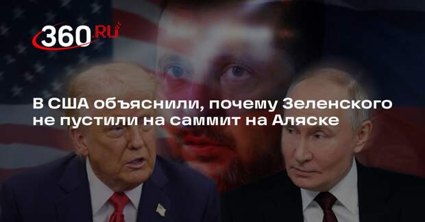 Дэвис: Зеленского не пригласили на саммит на Аляске из-за позиции по территориям