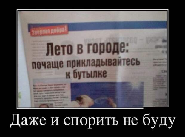 Демотиваторы