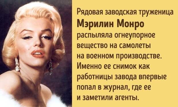 16 обычных людей, которые случайно стали первыми звездами Голливуда 16 обычных людей, которые случайно стали первыми звездами Голливуда