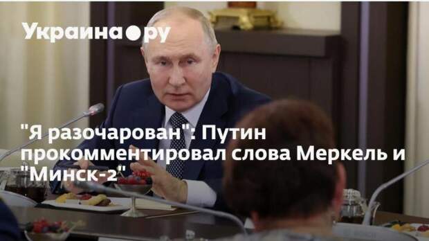 Скрин с сайта "Украина.ру".