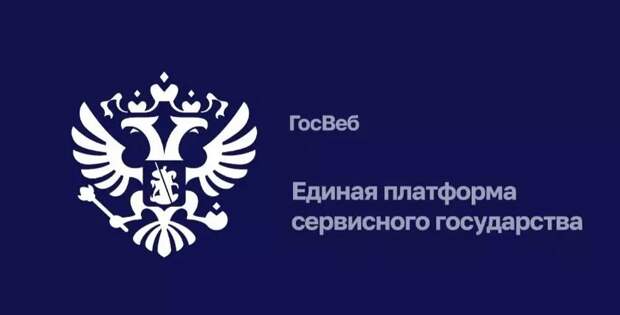 Развитие проекта «Госвеб» в Адыгее