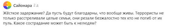 Сложно поверить, что в дни страшной трагедии, когда вся Россия скорбит по погибшим в теракте, нашлись те, кто…сочувствует террористам.-5