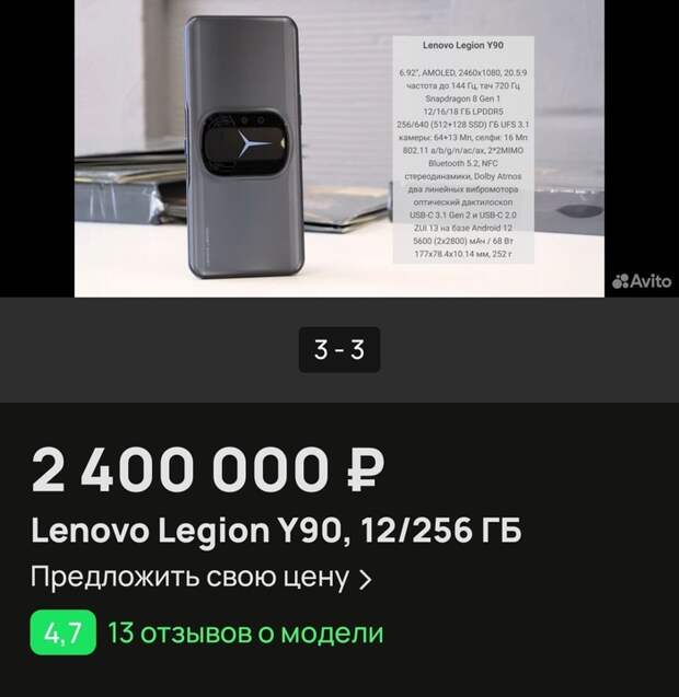 Имя ему - Легион! Игровое безумие. Lenovo Legion Y90 не включается