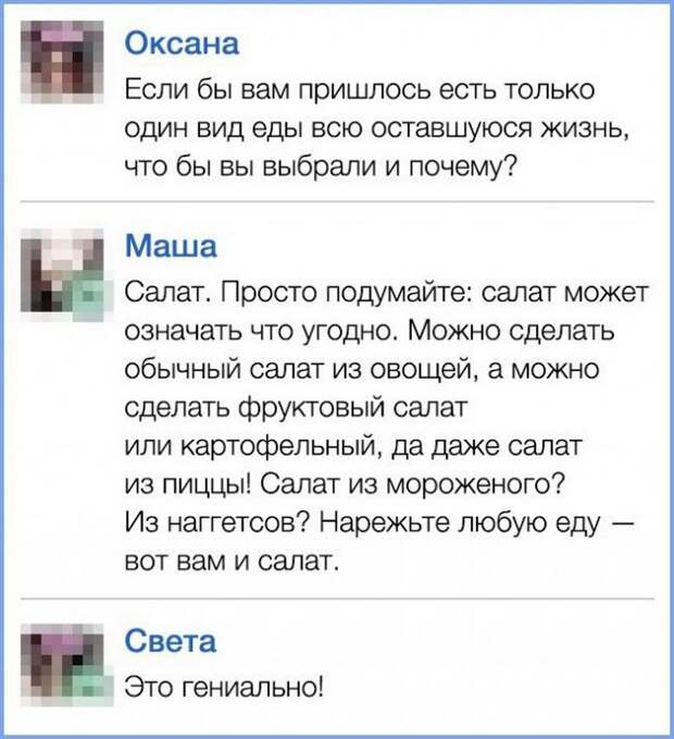 Забавные комменты из социальных сетей (17 фото)