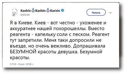 Загадочная любовь к Киеву