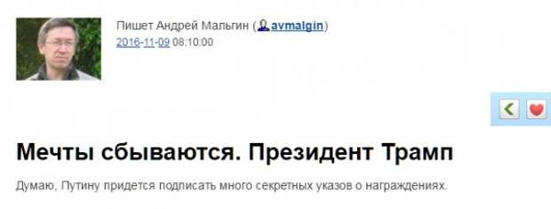 Малый народ и победа Трампа Мальгин (1) Малый народ и победа Трампа Мальгин (1)