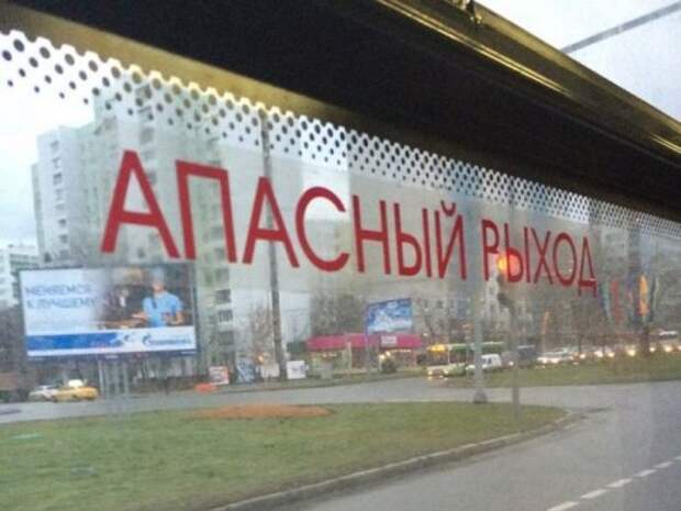 Когда всё дело в одной букве (25 фото)