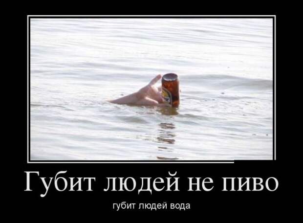 Демотиваторы (30 фото)