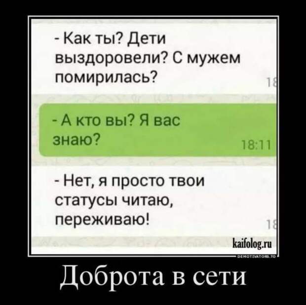 Прикольные демотиваторы с надписями. Подборка chert-poberi-dem-chert-poberi-dem-53180208062020-6 картинка chert-poberi-dem-53180208062020-6