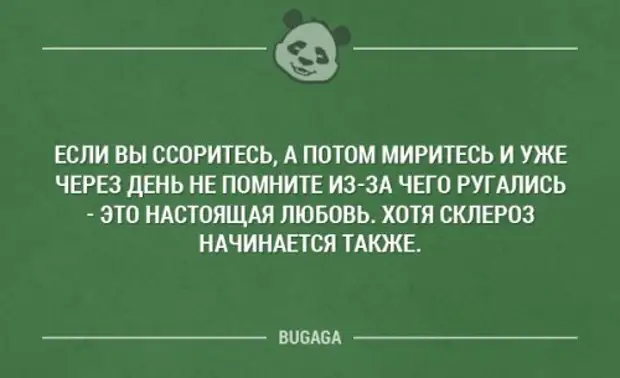 Про провокацию. Провокация цитаты. Провокационные цитаты. Афоризмы про провокации. Не поддавайся на провокации цитаты.