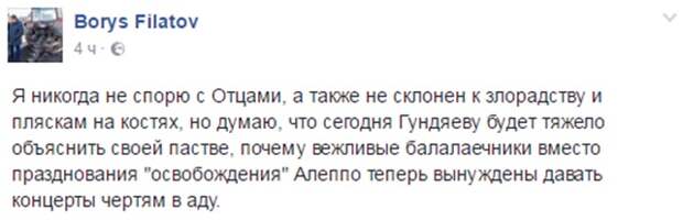 борис филатов