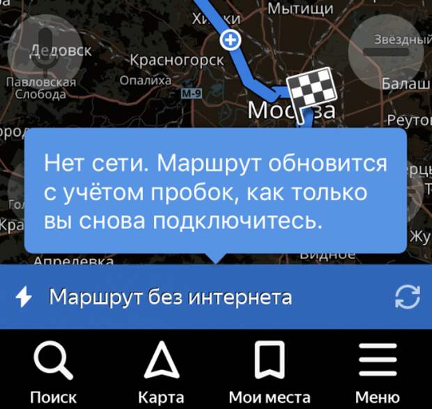 Инструкция: как включить офлайн режим в Яндекс Навигаторе