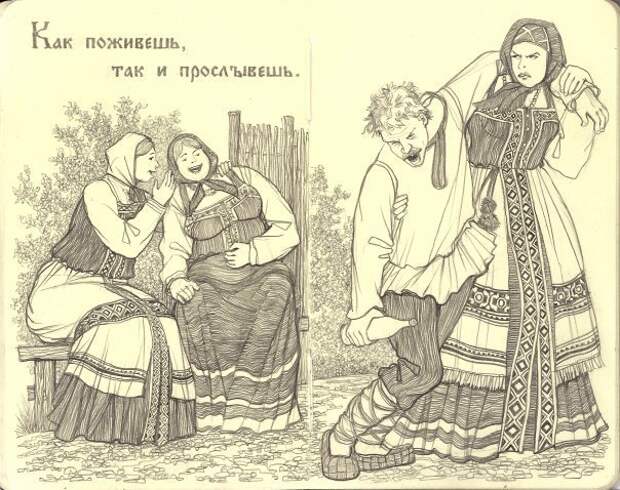 Слухом земля полнится это, слухом пословица полнится. Слухом земля полнится это, слухом пословица полнится.