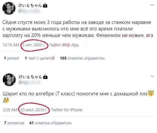 Очередной деанон, ага Очередной деанон, ага