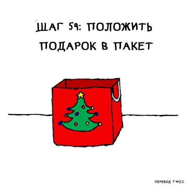 Как завернуть подарки, если у вас есть кот? Пошаговая инструкция от американского художника инструкция, кот, подарок, прикол, рисунок, художник, юмор