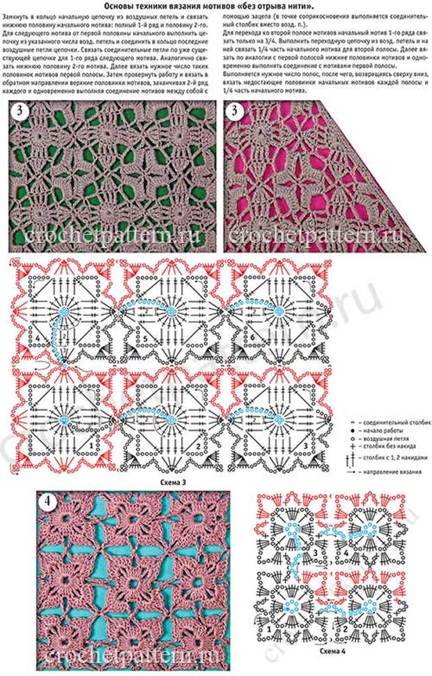 Вязание крючком схемы рисунки
