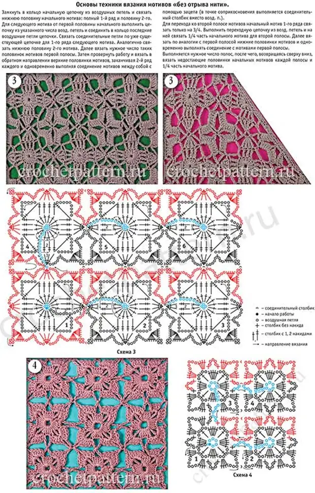 Вязание крючком схемы без отрыва нити крючком