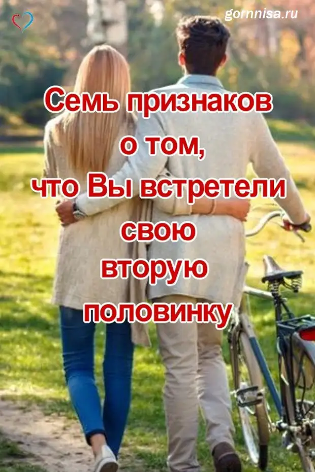 Дата встречи своей половинки. Реклама, проверки своей второй половинки. Дата встречи своей половинки. Сердце в руках. Дата встречи своей половинки.