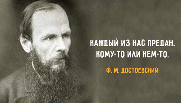 Спустя 140 лет записи Достоевского читаются так, словно написаны сегодня