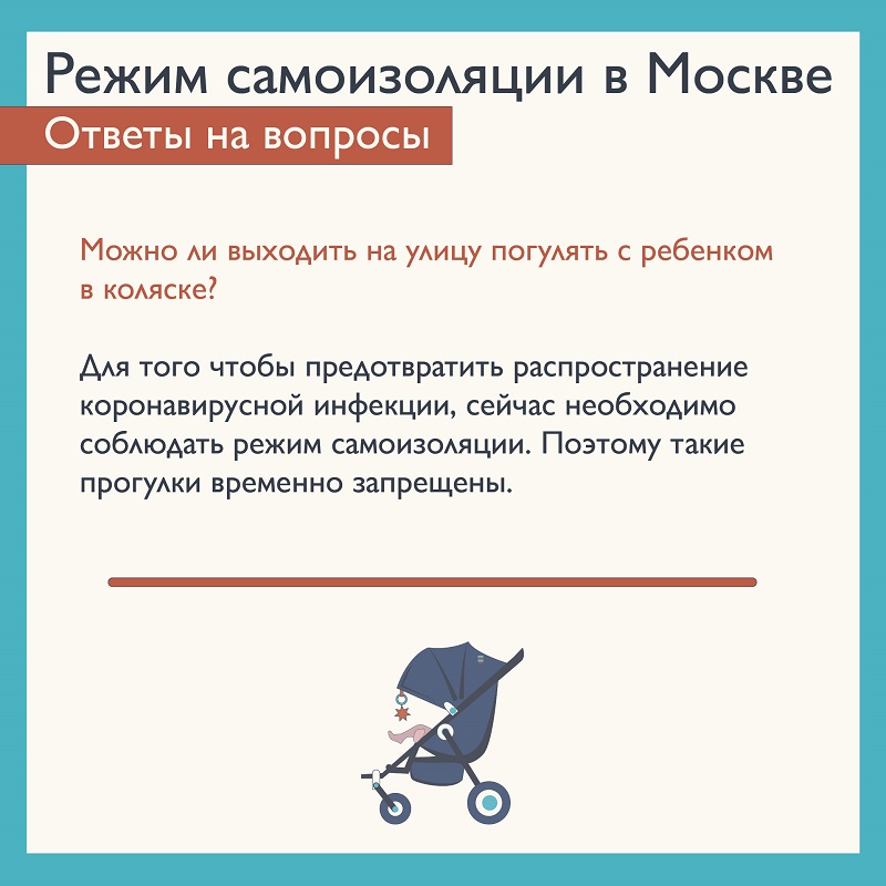 самоизоляция коронавирус 467678