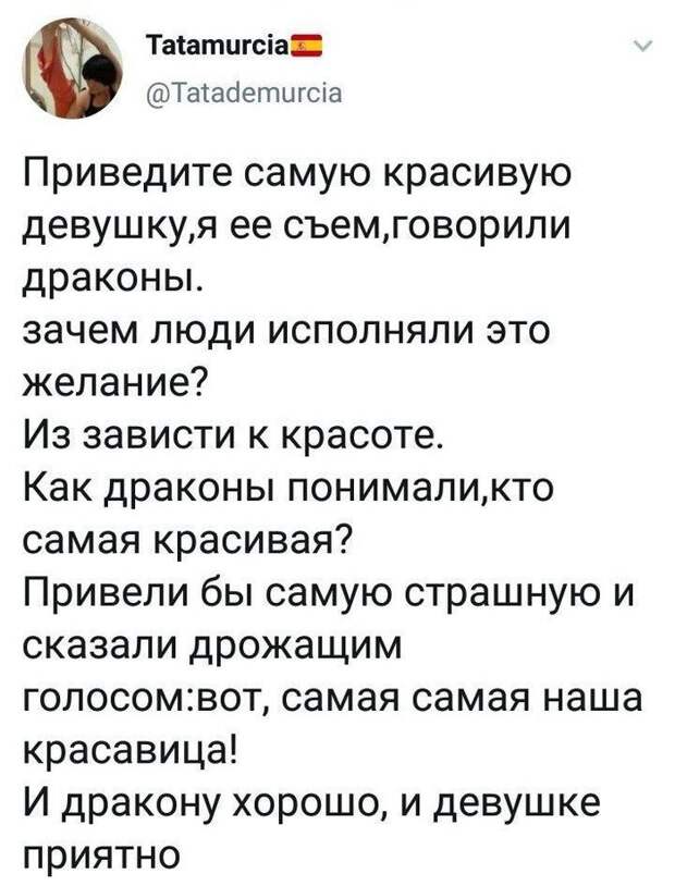 Красавицы и драконы Красавицы и драконы