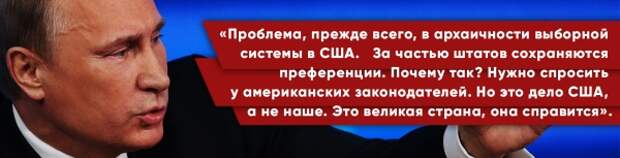 Пресс Путина Пресс Путина