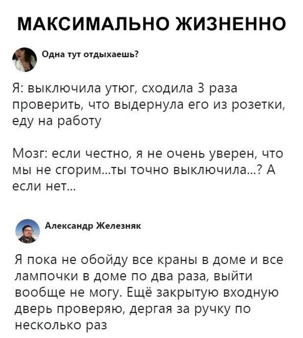 Максимально жизненно. Максимально жизненно