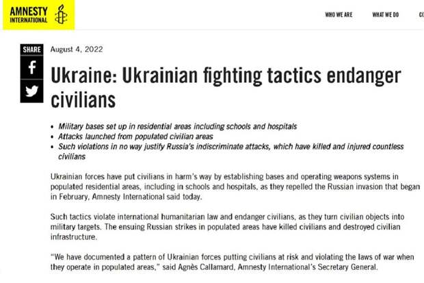 Украина нарушает законы войны и создает угрозу для населения