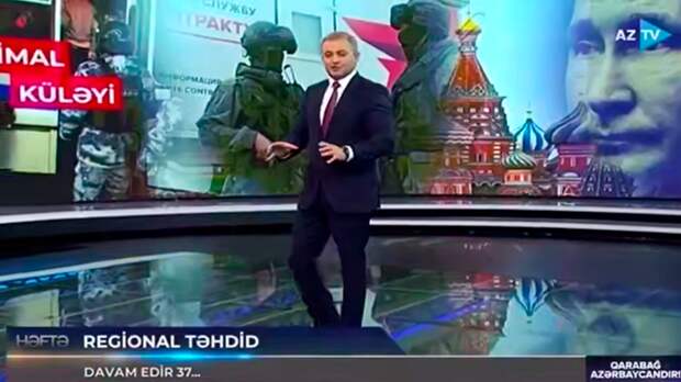 Кадр из того самого осуждающего Россию эфира государственной телекомпании Азербайджана AZ TV