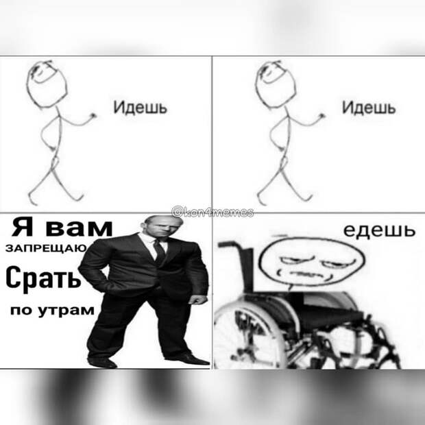 Я вам запрещаю срать