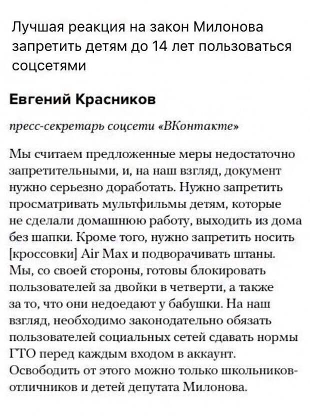 Юмор каждый день. Вам точно понравится!